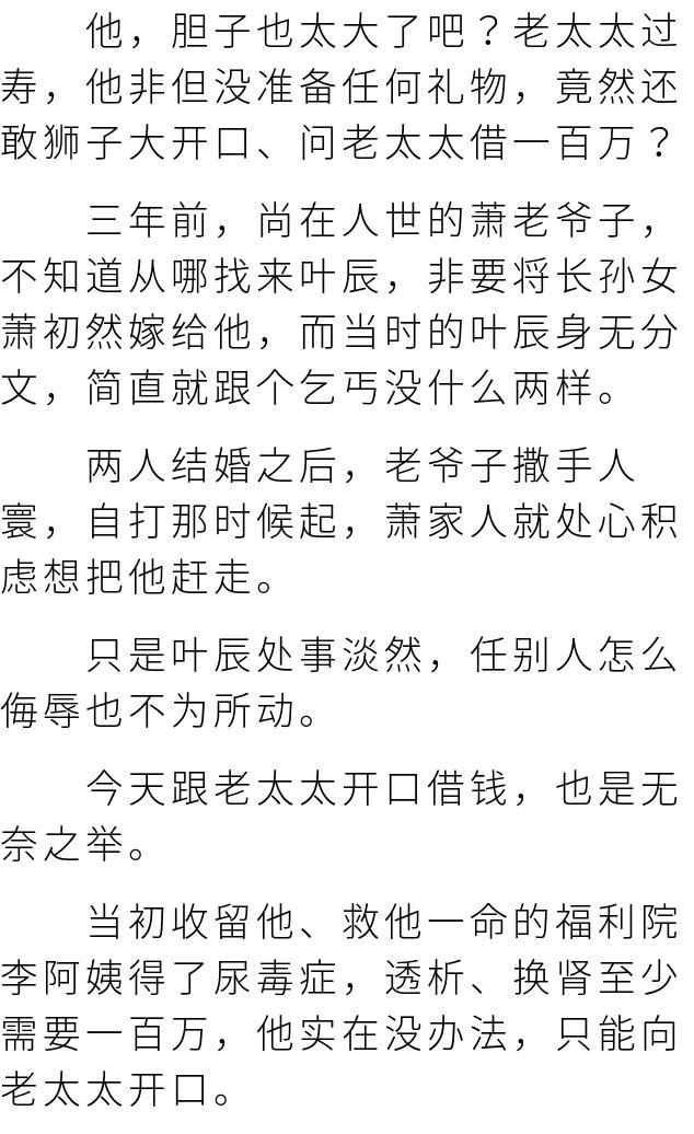 上門龍婿最新章節，都市風云再起
