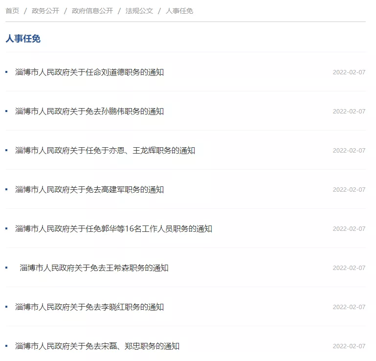 最新人事任免，企業(yè)、政府及社會(huì)的動(dòng)態(tài)調(diào)整與未來展望