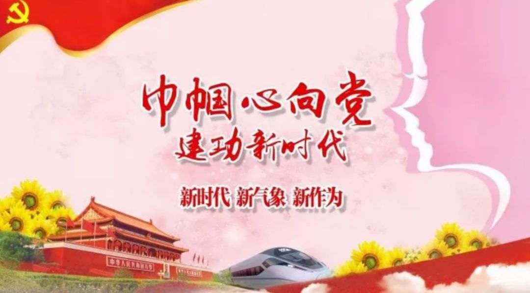 最新黨章，引領(lǐng)新時(shí)代的行動(dòng)指南