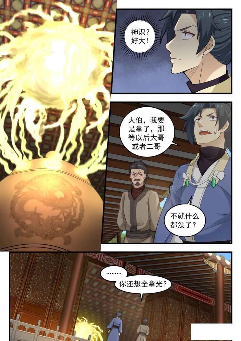 武煉巔峰最新章節，巔峰之路的無盡挑戰與突破
