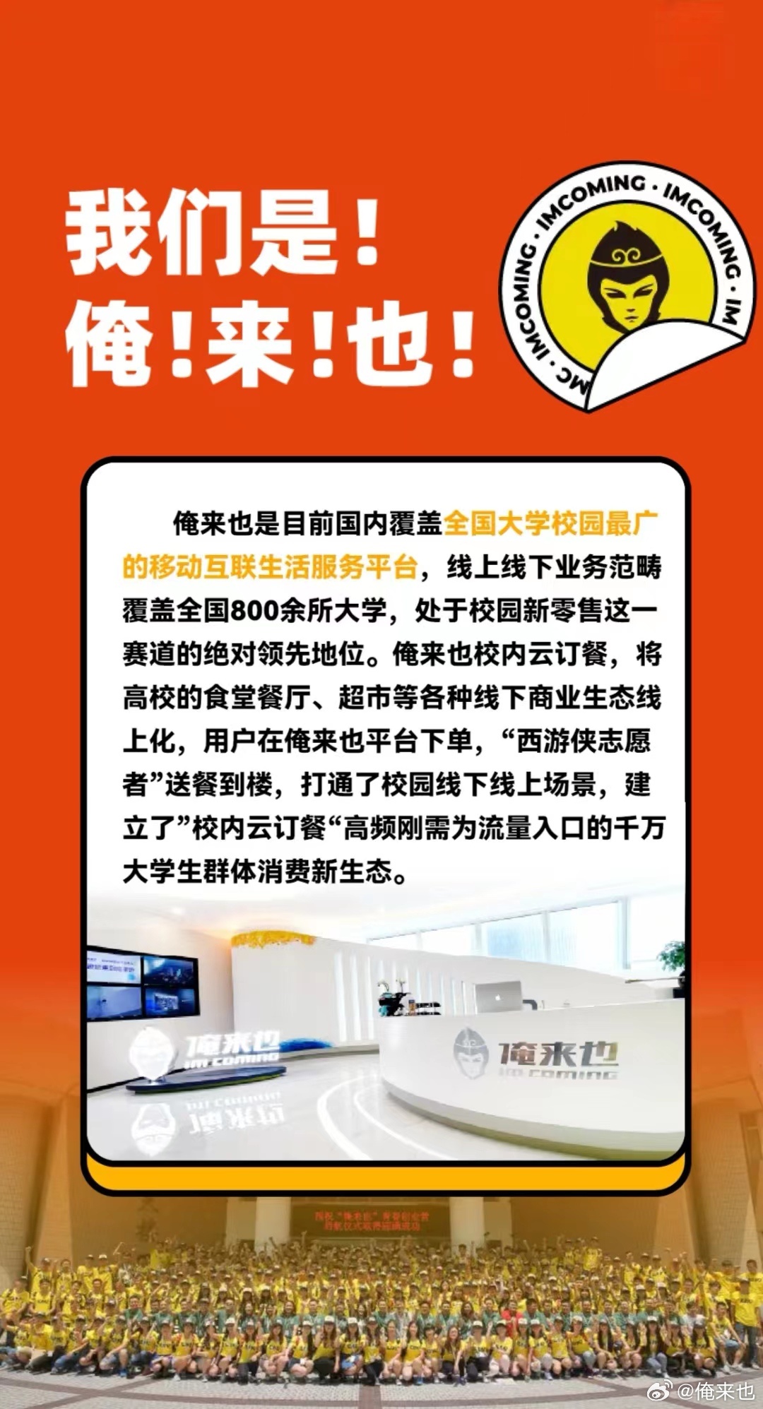 俺來也最新地址，探索與發現之旅