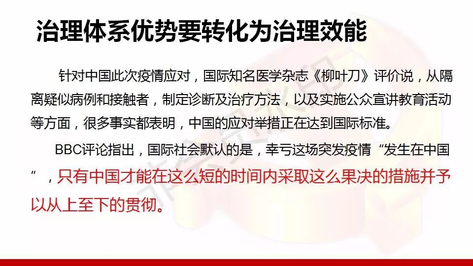 中國疫情最新消息，全面應對，積極防控
