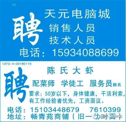 欽州360招聘網——最新招聘信息一網打盡
