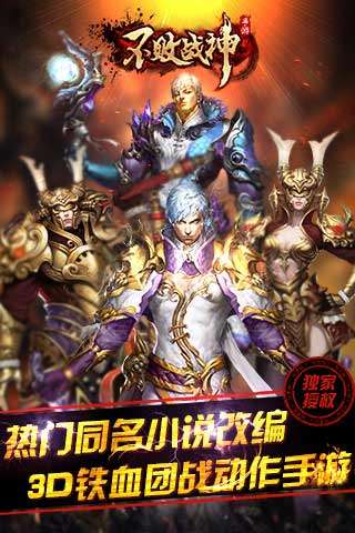 不敗戰神最新章節深度解析與探討