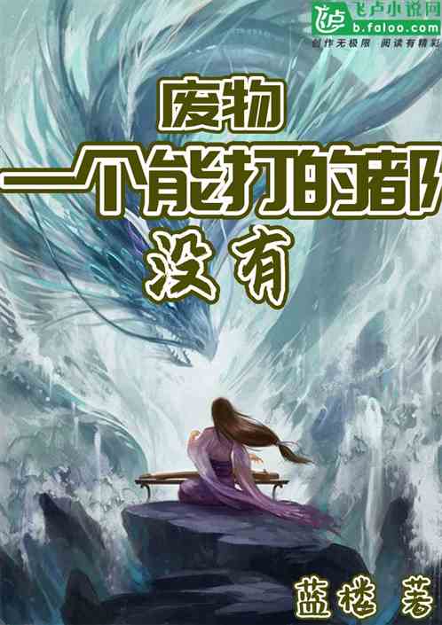 我有一劍最新章節筆趣閣免費閱讀