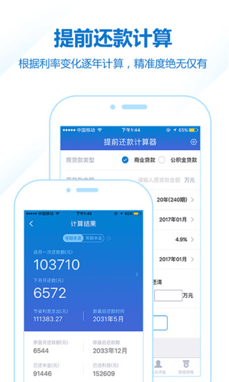 房貸計算器2021最新版，功能全面升級，助你輕松規劃房貸之路