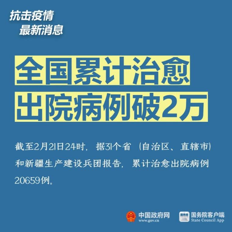 最新全國疫情消息，全面應對，共克時艱