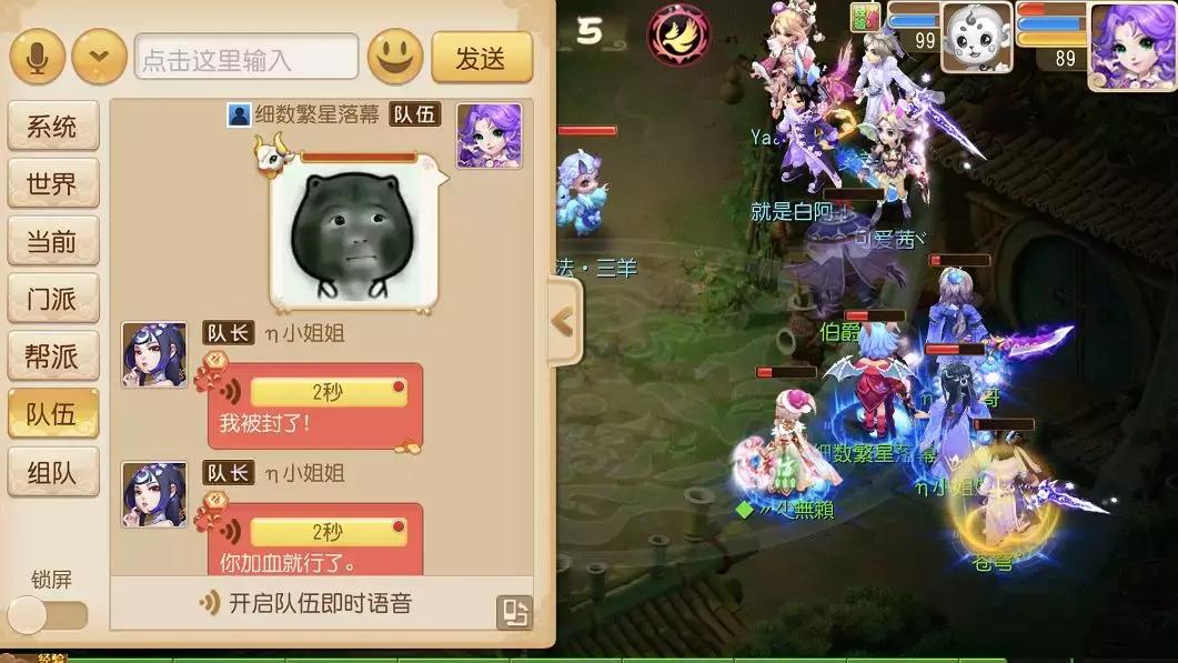 夢幻西游最新表情包，游戲內外的情感交流新方式