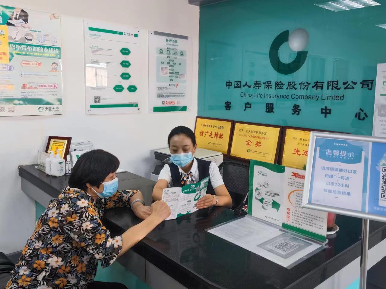 國壽e店下載安裝最新版——打造便捷高效的保險服務(wù)體驗(yàn)