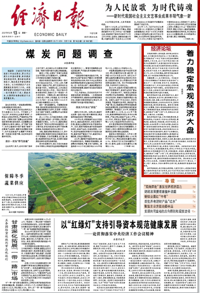 每日財經最新消息，全球經濟動態與影響