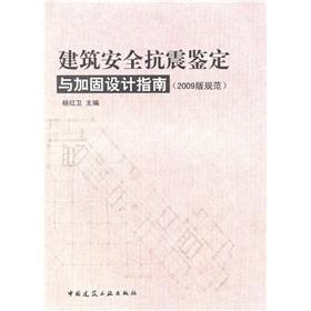 建筑抗震設計規范最新版，提升建筑安全，保障人民生命財產安全